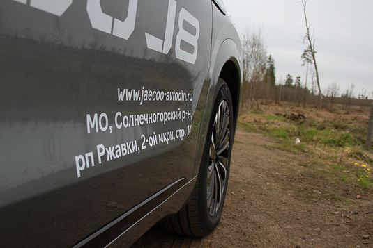 Прокатись на JAECOO J8 и все сомнения уйдут прочь!