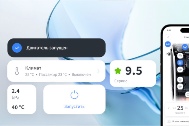 Телематика IOV в мобильном приложении O&J
